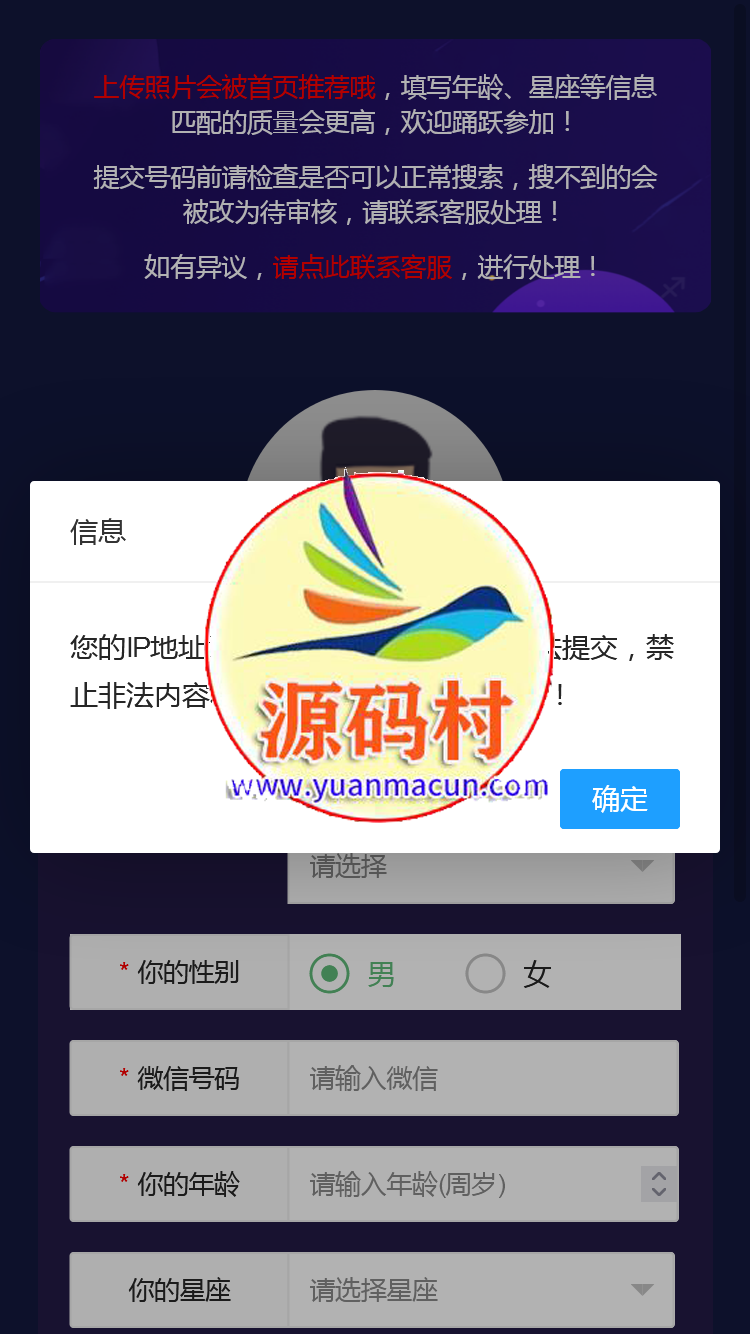 去授权版/H5脱单盲盒交友/分销/小纸条/盲盒匹配管理平台/免签支付/封装app 1.8.0版本,第4张