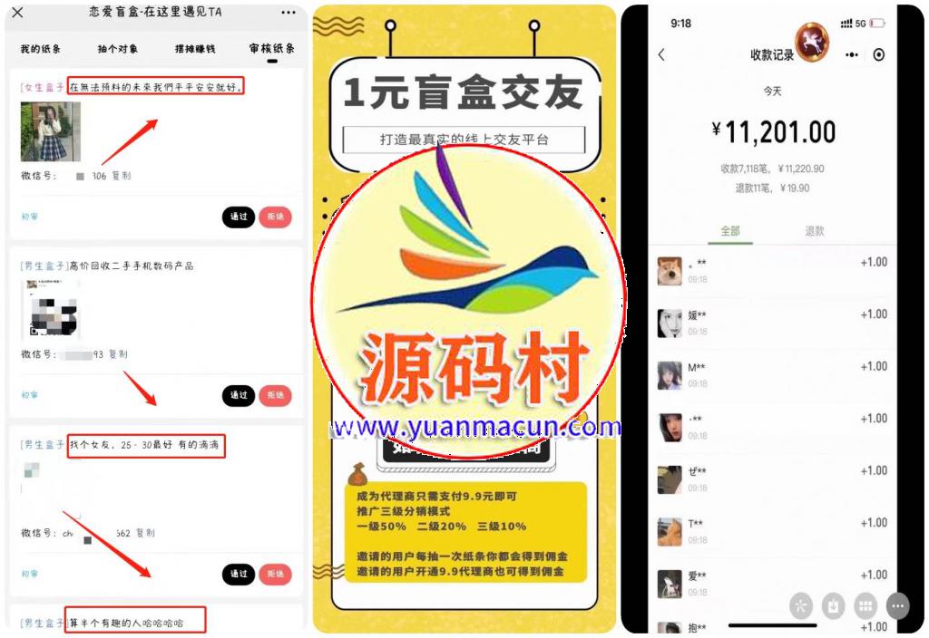 月老在线牵盲盒/交友盲盒公众号版本1.04支持交友同城,第1张 月老在线牵盲盒/交友盲盒公众号版本1.04支持交友同城,1.jpg,第1张