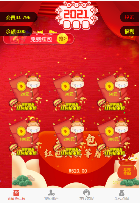 最新拆红包互换源码带有五级分销推广源码+教程,第3张 最新拆红包互换源码带有五级分销推广源码+教程,第3张