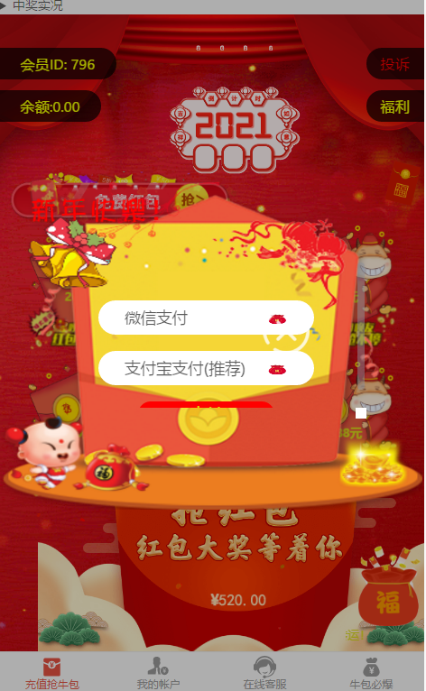 最新拆红包互换源码带有五级分销推广源码+教程,第2张 最新拆红包互换源码带有五级分销推广源码+教程,第2张