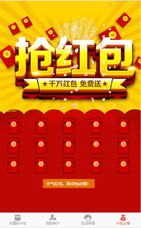 最新拆红包互换源码带有五级分销推广源码+教程,第1张 最新拆红包互换源码带有五级分销推广源码+教程,第1张