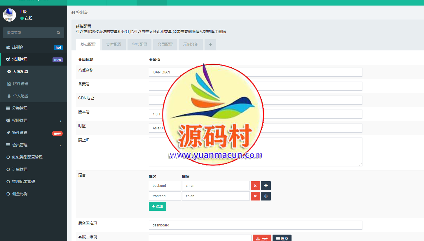 最新拆红包互换源码带有五级分销推广源码+教程,第6张 最新拆红包互换源码带有五级分销推广源码+教程,第6张