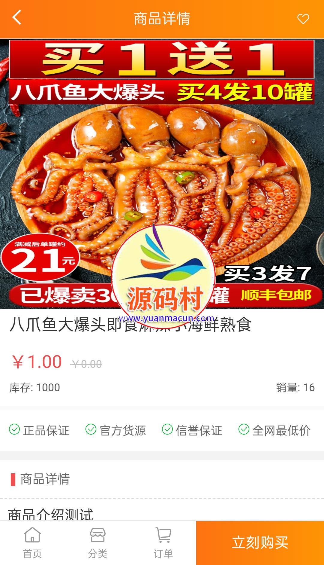 可乐实物微商城系统_微商必备网站源码+仿淘宝样式+功能齐全+无后门可商用+详细搭建修改教程,第2张