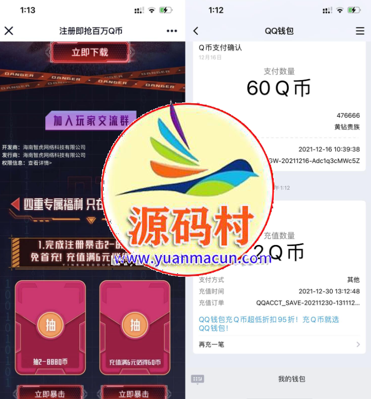 苹果手机领2Q币 必中,第1张 苹果手机领2Q币 必中,第1张