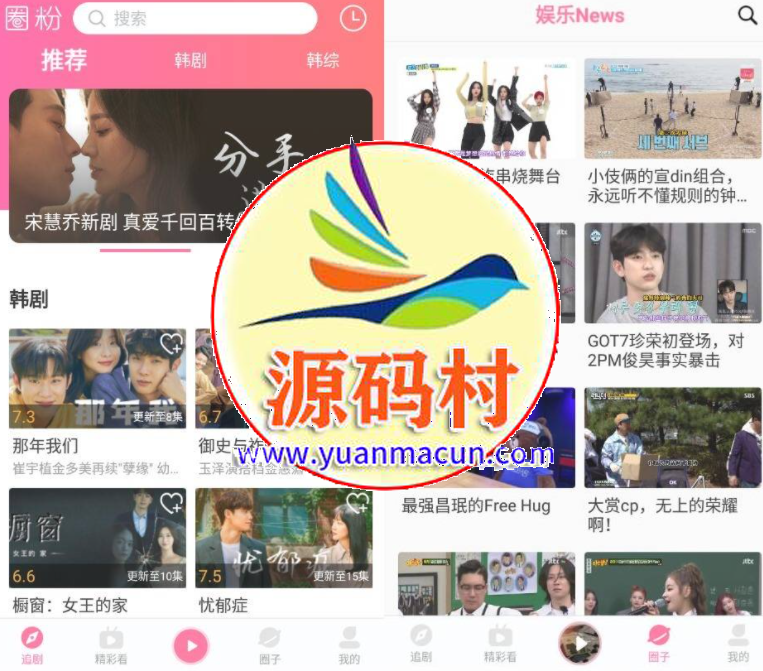 圈粉TV v2.1.3 专门看韩剧的神器,第1张 圈粉TV v2.1.3 专门看韩剧的神器,第1张