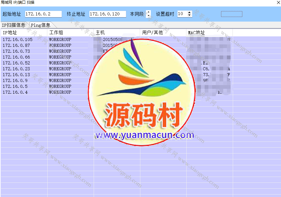 【网络维护小工具】 IP SCAN 1.0（局域网IP、端口扫描）,第1张