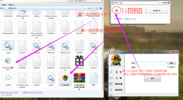抖音拼多多爆款商品采集破解版,第2张 抖音拼多多爆款商品采集破解版,第2张