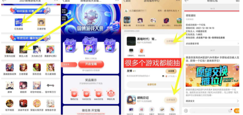 微博老用户抽3~6元支付宝红包,第1张