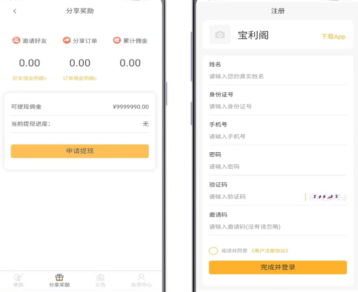 转拍闪拍系统微拍堂自动挂售转卖竞拍商城系统h5公众号app开发源码,第3张 转拍闪拍系统微拍堂自动挂售转卖竞拍商城系统h5公众号app开发源码,第3张