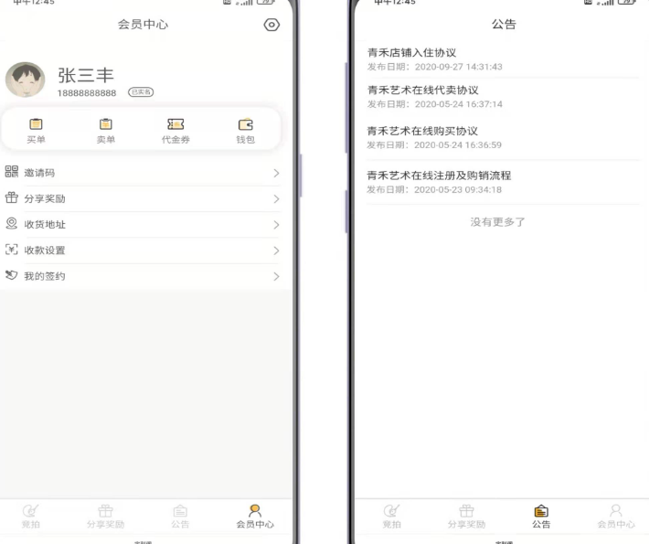 转拍闪拍系统微拍堂自动挂售转卖竞拍商城系统h5公众号app开发源码,第2张 转拍闪拍系统微拍堂自动挂售转卖竞拍商城系统h5公众号app开发源码,第2张