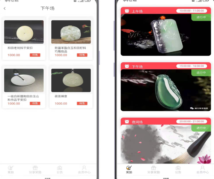 转拍闪拍系统微拍堂自动挂售转卖竞拍商城系统h5公众号app开发源码,第4张 转拍闪拍系统微拍堂自动挂售转卖竞拍商城系统h5公众号app开发源码,第4张