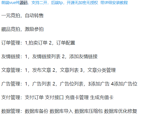 转拍闪拍系统微拍堂自动挂售转卖竞拍商城系统h5公众号app开发源码,第1张 转拍闪拍系统微拍堂自动挂售转卖竞拍商城系统h5公众号app开发源码,第1张