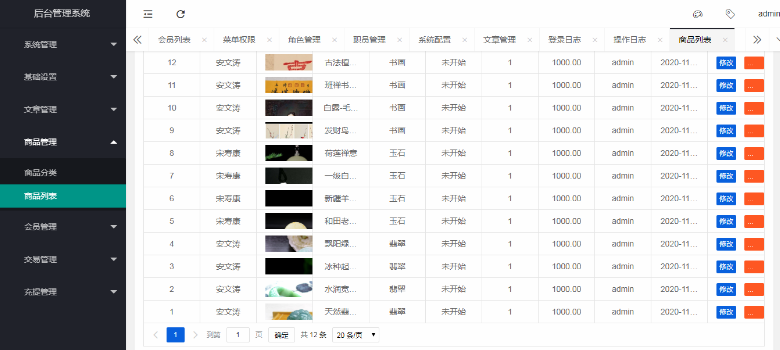 转拍闪拍系统微拍堂自动挂售转卖竞拍商城系统h5公众号app开发源码,第5张 转拍闪拍系统微拍堂自动挂售转卖竞拍商城系统h5公众号app开发源码,第5张