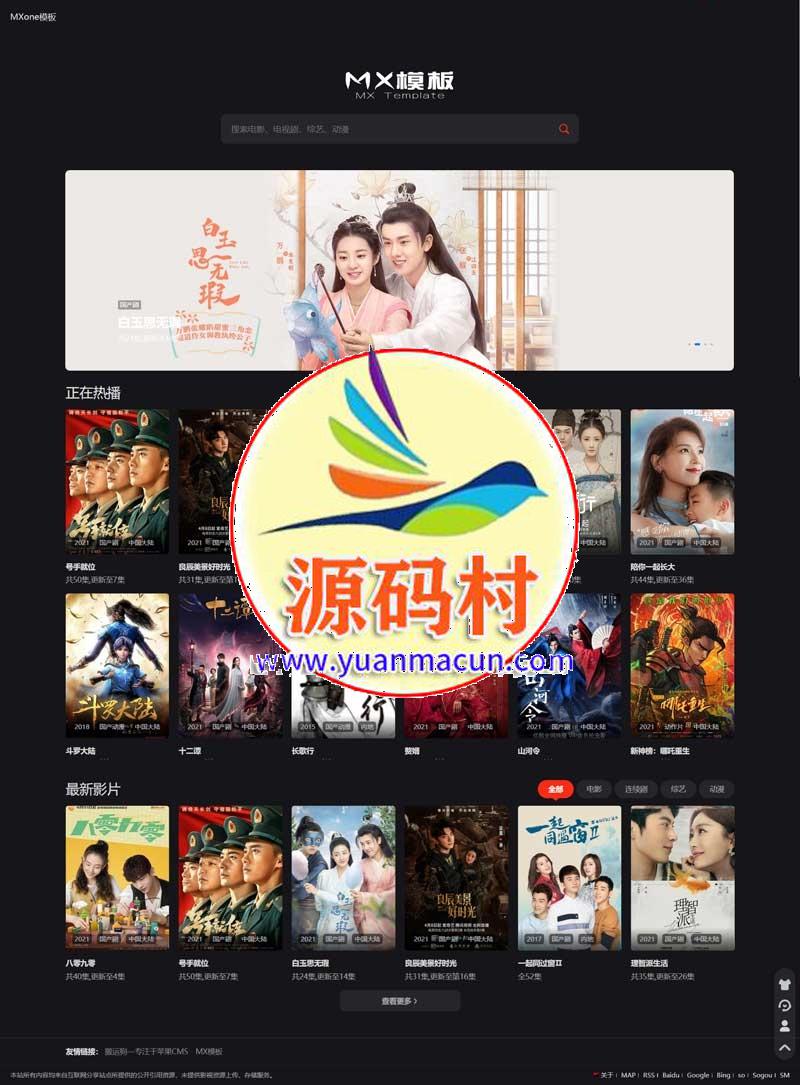 两套苹果CMS付费模板:MXone自适应模板+仿电影先生2.0,第1张 两套苹果CMS付费模板:MXone自适应模板+仿电影先生2.0,11.jpg,第1张