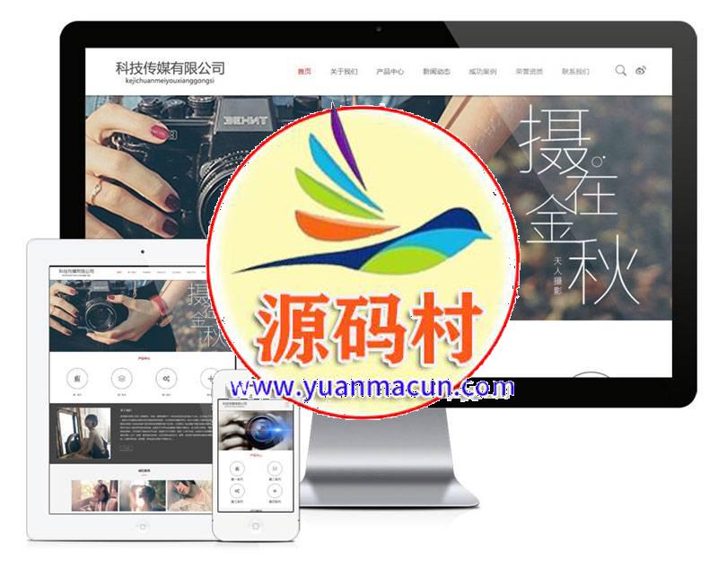 HP宽屏大气科技传媒摄影企业网站源码带手机版,织梦网站源码,4.jpg,第1张