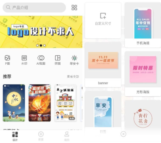 青柠设计v1.8.9高级版 节日模板设计,第1张