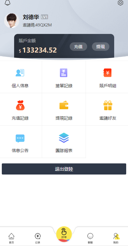 全新V10抢单系统唯品会京东淘宝自动抢单区块系统源码,第2张