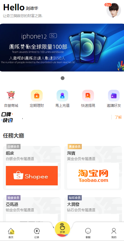 全新V10抢单系统唯品会京东淘宝自动抢单区块系统源码,第1张