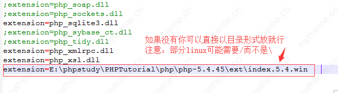 PHP环境无面板手动安装sg11组件教程插图5