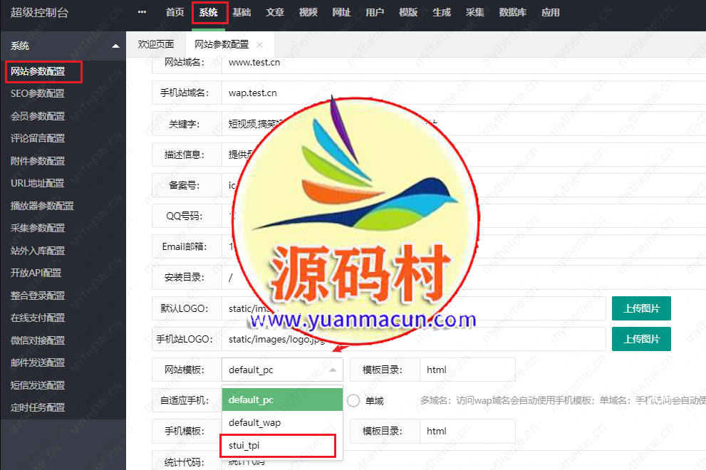 苹果cms模板放在哪？,苹果cms模板放在哪？插图1,第2张