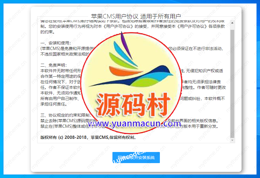 苹果cms本地安装教程,第5张 苹果cms本地安装教程,苹果cms本地安装教程插图4,第5张