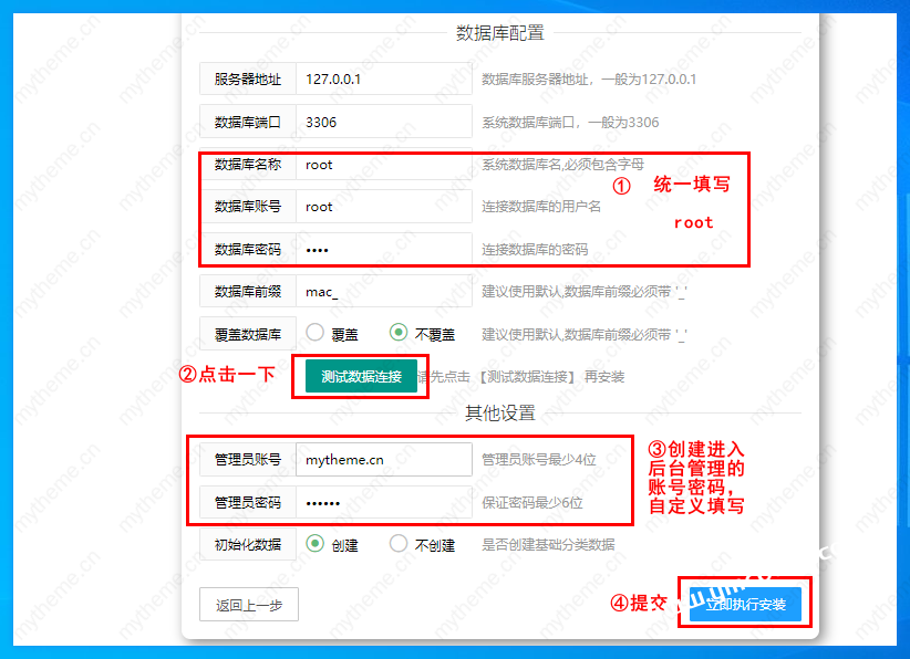 苹果cms本地安装教程,第8张 苹果cms本地安装教程,苹果cms本地安装教程插图7,第8张