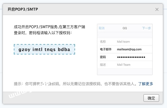 给苹果cms开启邮件发送功能,给苹果cms开启邮件发送功能插图5,第6张