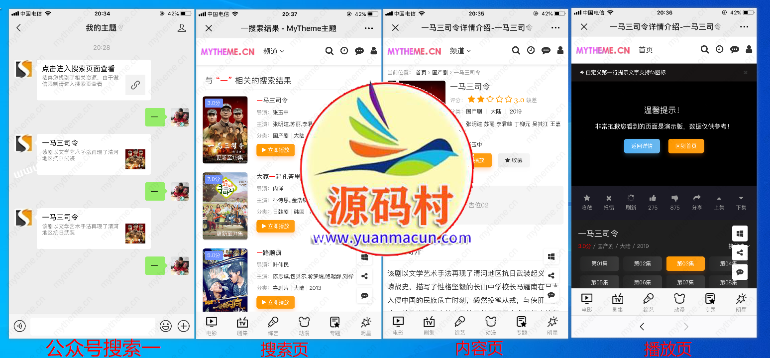 苹果cms对接微信公众号自动回复的样式设置,第4张 苹果cms对接微信公众号自动回复的样式设置,苹果cms对接微信公众号自动回复的样式设置插图3,第4张