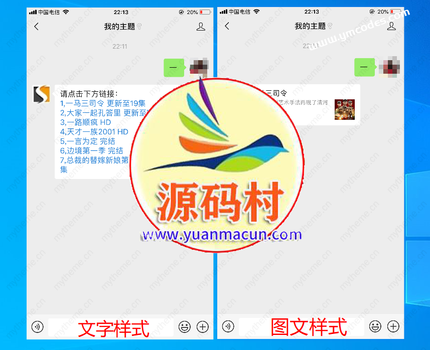 苹果cms对接微信公众号自动回复的样式设置,第6张 苹果cms对接微信公众号自动回复的样式设置,苹果cms对接微信公众号自动回复的样式设置插图5,第6张