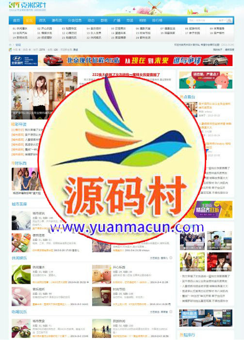 价值228元discuz模板 摄影动漫素材UI(quater_6_ui)gbk+utf图片素材门户论坛模板dz模板,第2张 价值228元discuz模板 摄影动漫素材UI(quater_6_ui)gbk+utf图片素材门户论坛模板dz模板,第2张