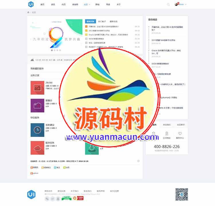 价值228元discuz模板 摄影动漫素材UI(quater_6_ui)gbk+utf图片素材门户论坛模板dz模板,第4张 价值228元discuz模板 摄影动漫素材UI(quater_6_ui)gbk+utf图片素材门户论坛模板dz模板,第4张