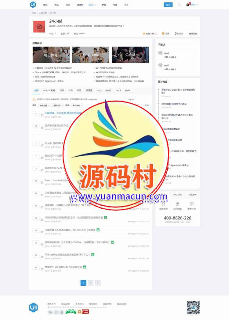 价值228元discuz模板 摄影动漫素材UI(quater_6_ui)gbk+utf图片素材门户论坛模板dz模板,第5张 价值228元discuz模板 摄影动漫素材UI(quater_6_ui)gbk+utf图片素材门户论坛模板dz模板,第5张