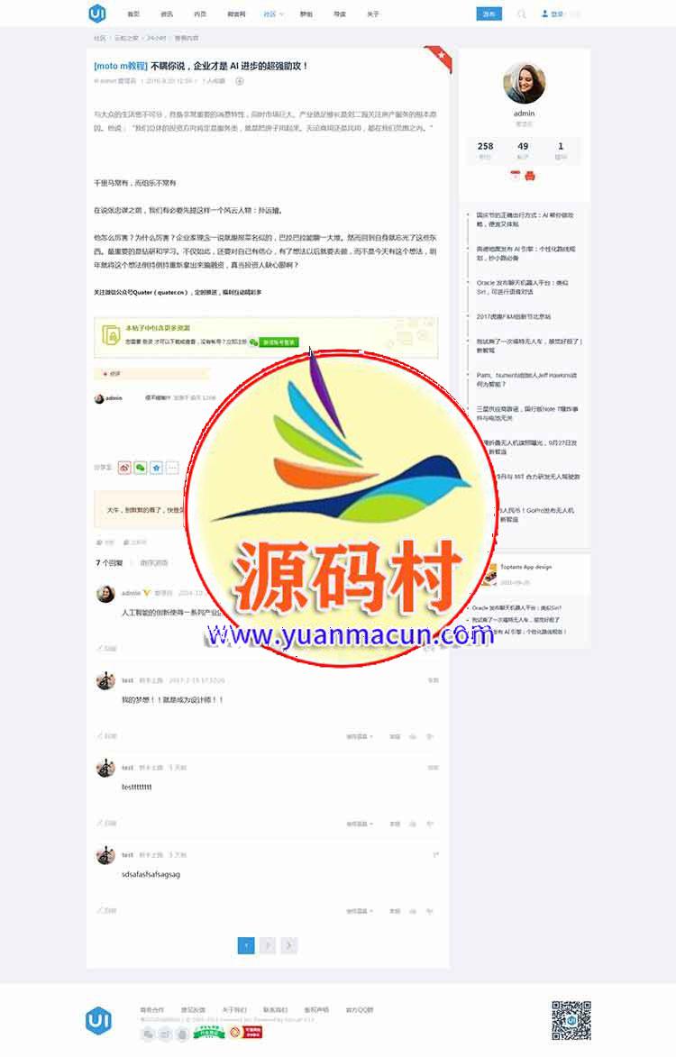价值228元discuz模板 摄影动漫素材UI(quater_6_ui)gbk+utf图片素材门户论坛模板dz模板,第6张 价值228元discuz模板 摄影动漫素材UI(quater_6_ui)gbk+utf图片素材门户论坛模板dz模板,第6张