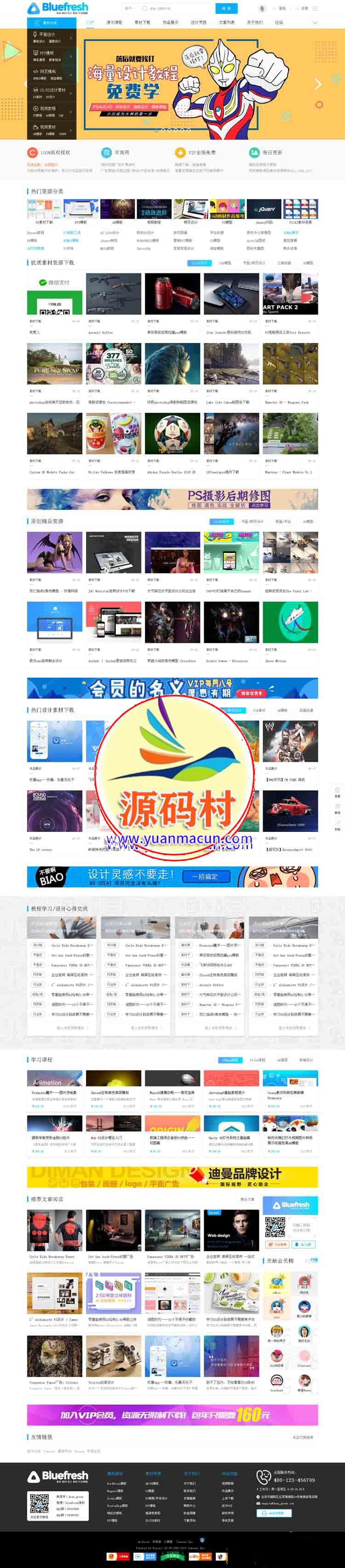 最新版 两套素材资源下载官网门户 自带论坛 整站源码 带后台 带数据库 ,第1张 最新版 两套素材资源下载官网门户 自带论坛 整站源码 带后台 带数据库 ,第1张