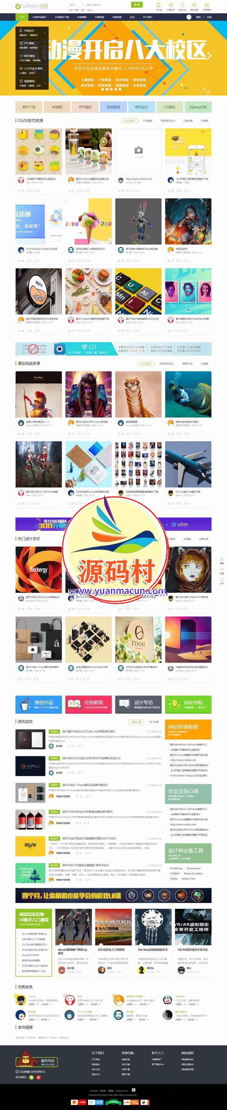 最新版 两套素材资源下载官网门户 自带论坛 整站源码 带后台 带数据库 ,第2张 最新版 两套素材资源下载官网门户 自带论坛 整站源码 带后台 带数据库 ,第2张