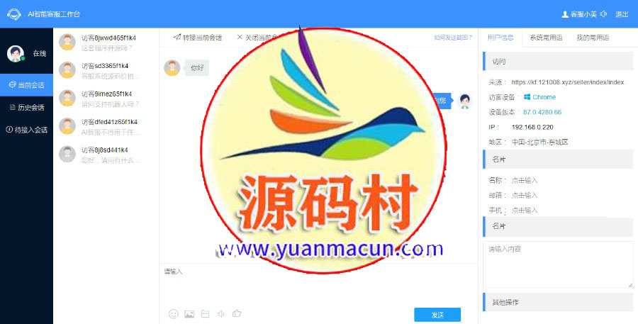 2021防黑运营版,多商户机器人,在线客服系统,自助注册客服系统源码,第2张