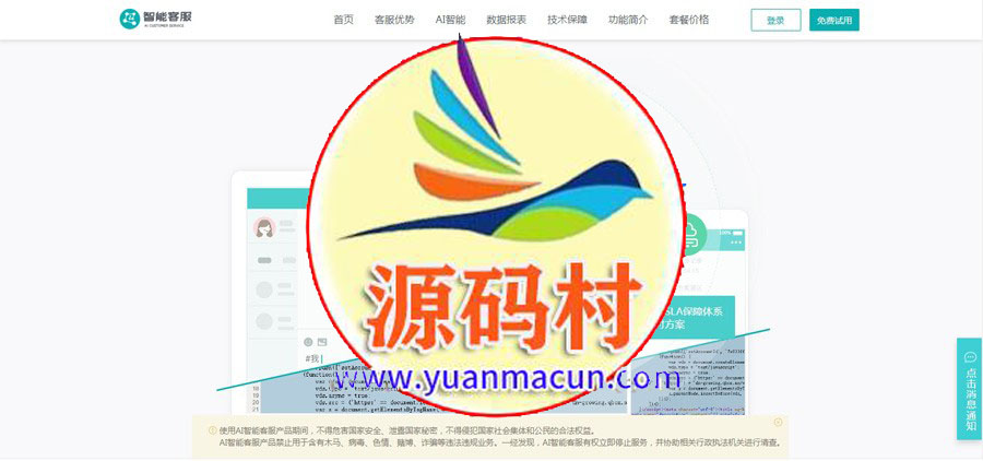 2021防黑运营版,多商户机器人,在线客服系统,自助注册客服系统源码,第5张