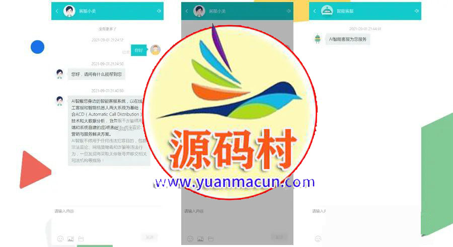 2021防黑运营版,多商户机器人,在线客服系统,自助注册客服系统源码,第6张