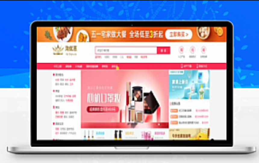 基于PHP开发一款淘宝客商城系统源码,QQ图片20220108200251.png,第1张