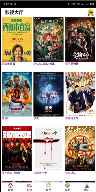 安卓苹果双端五级分销影视APP源码美化版,第1张 安卓苹果双端五级分销影视APP源码美化版,4.jpg,第1张