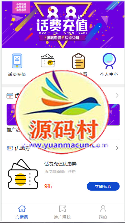 2022最新话费充值系统源码修复版+安装教程,第1张 2022最新话费充值系统源码修复版+安装教程,第1张