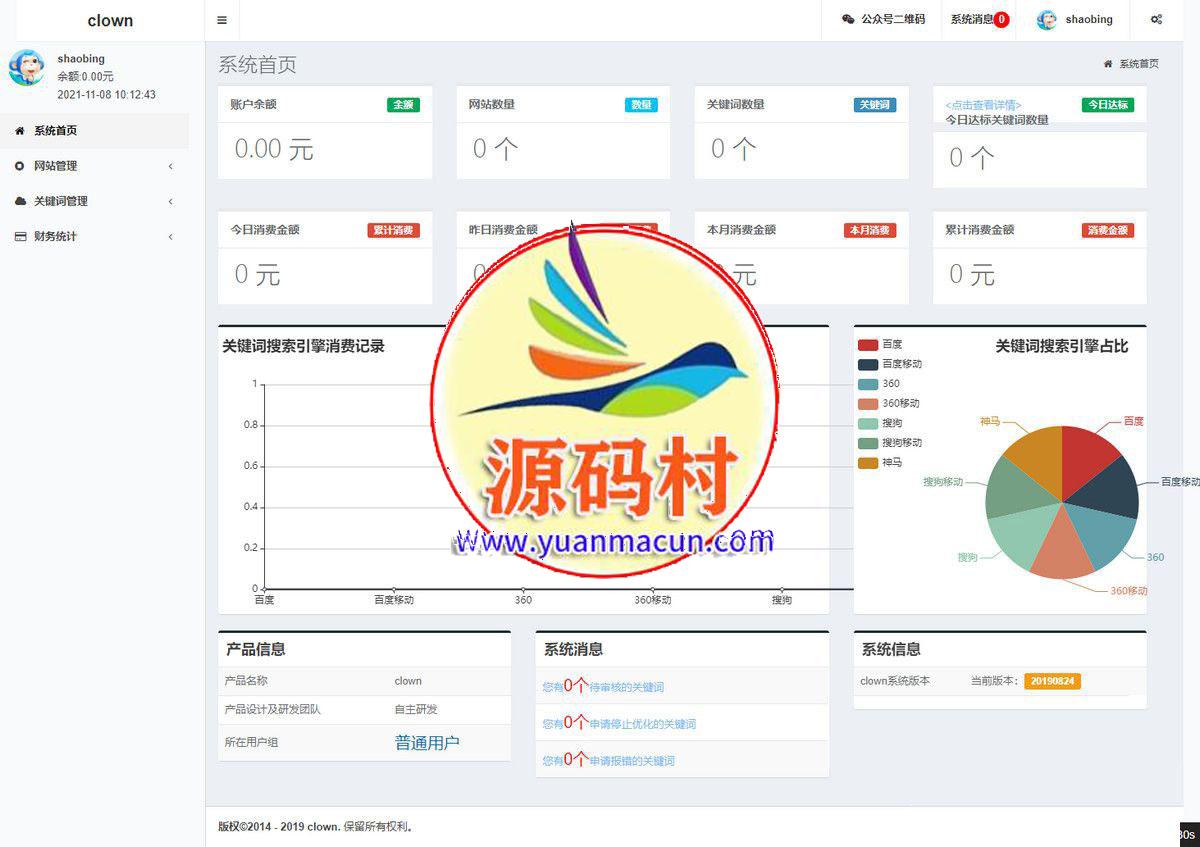 SEO按天扣费系统源码SEO计费系统关键词计费扣费系统关键词排名查询系统,第1张 SEO按天扣费系统源码SEO计费系统关键词计费扣费系统关键词排名查询系统,第1张