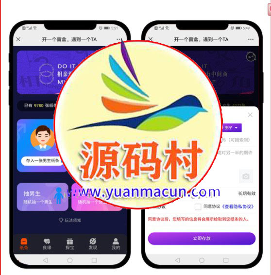 新月老交友盲盒1.0.23公众号开源无授权版,第2张 新月老交友盲盒1.0.23公众号开源无授权版,第2张