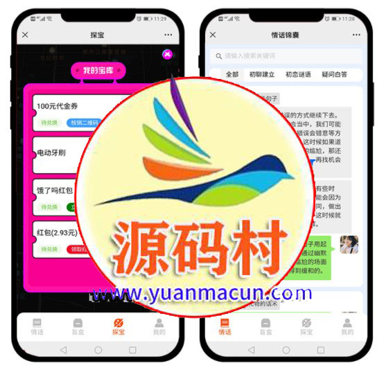 新月老交友盲盒1.0.23公众号开源无授权版,第3张 新月老交友盲盒1.0.23公众号开源无授权版,第3张