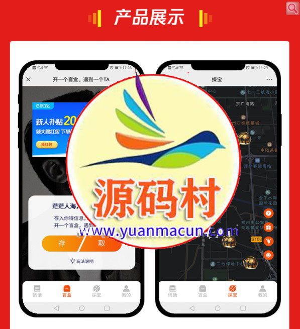 新月老交友盲盒1.0.23公众号开源无授权版,第1张 新月老交友盲盒1.0.23公众号开源无授权版,第1张