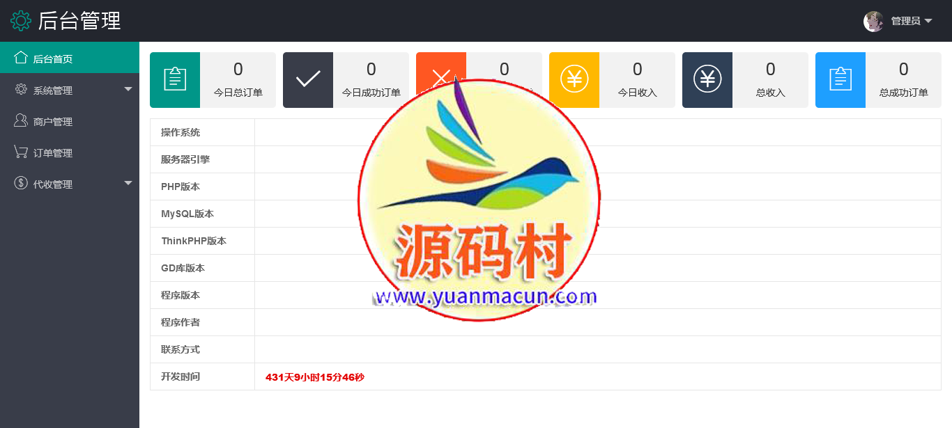 个人免签码支付源码+监控APP,第2张 个人免签码支付源码+监控APP,第2张