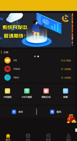 【CAGI虚拟币源码】理财H5网站区块链+投资分红+杠杆转账+完整运营版,第1张 【CAGI虚拟币源码】理财H5网站区块链+投资分红+杠杆转账+完整运营版,1.png,第1张