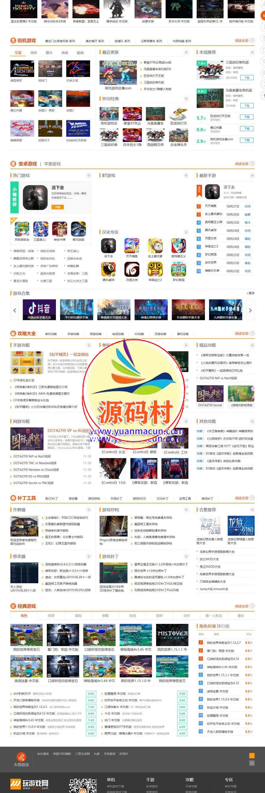 帝国cms7.5内核仿玩游戏 大型游戏资讯门户网站模板,第2张 帝国cms7.5内核仿玩游戏 大型游戏资讯门户网站模板,第2张