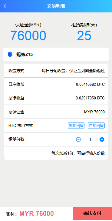 多语言百盟btc算力矿机/合约挖矿/ETH区块/BTC矿池/虚拟币交易,第1张