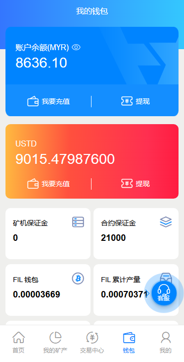 多语言百盟btc算力矿机/合约挖矿/ETH区块/BTC矿池/虚拟币交易,第4张